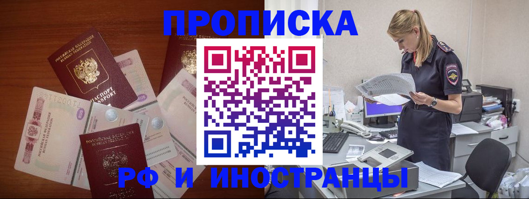 временная регистрация адрес в Братске