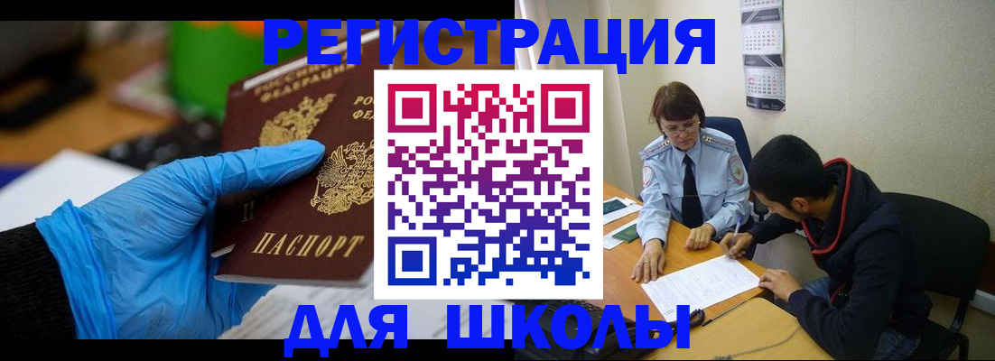 найти адрес прописки в Братске