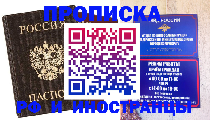 временная регистрация госуслуги в Братске
