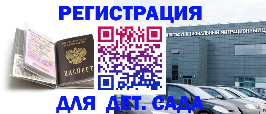 временная регистрация собственник в Братске